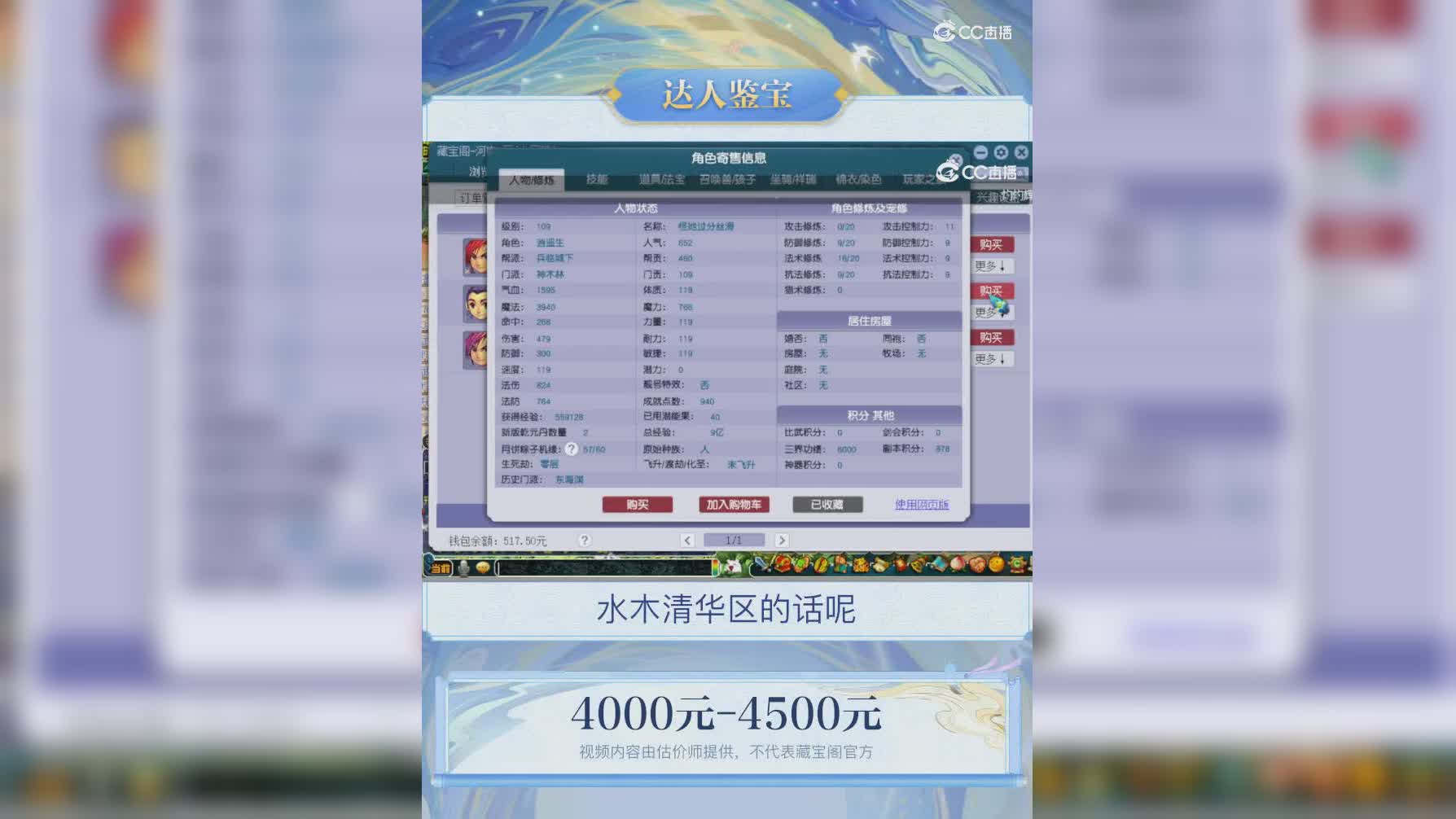 【主播点评】神木林