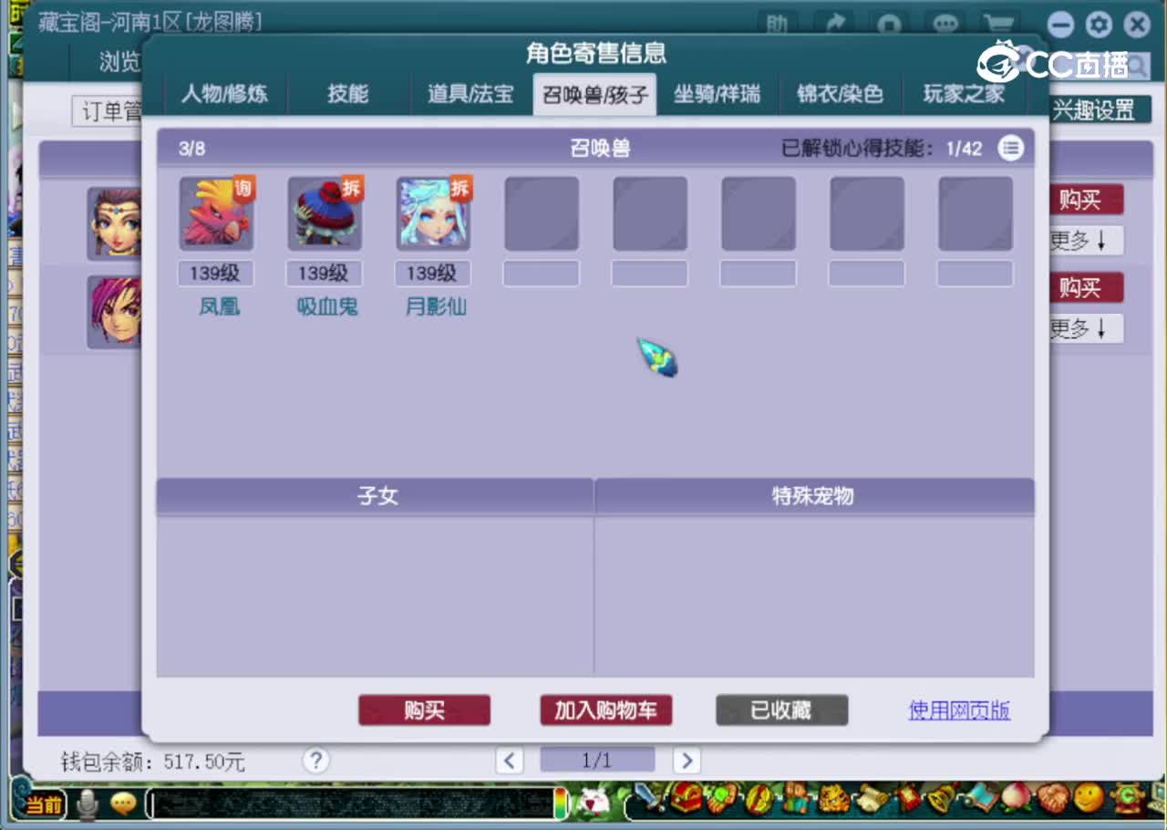 【主播点评】女儿村