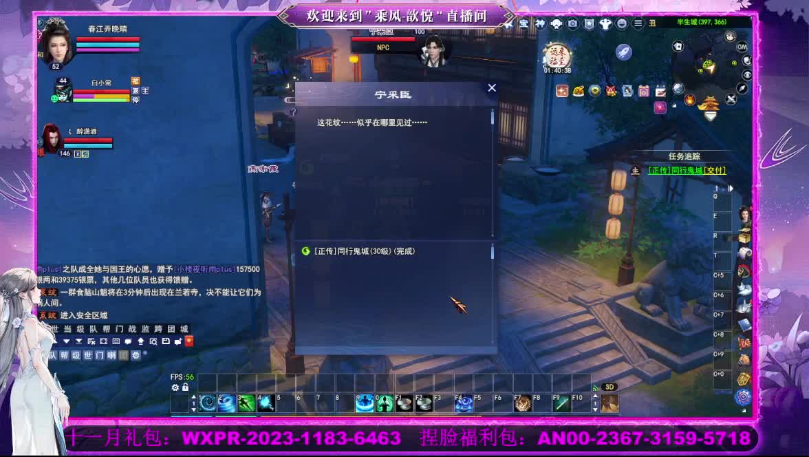 接沉渊 第9段