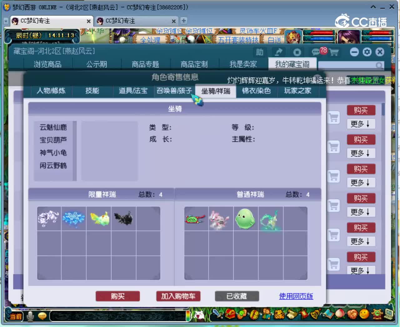 【主播点评】35190063