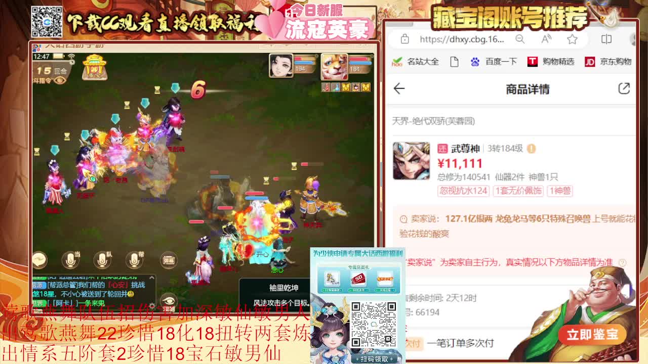 接看号估号 日常任务200环 第2段