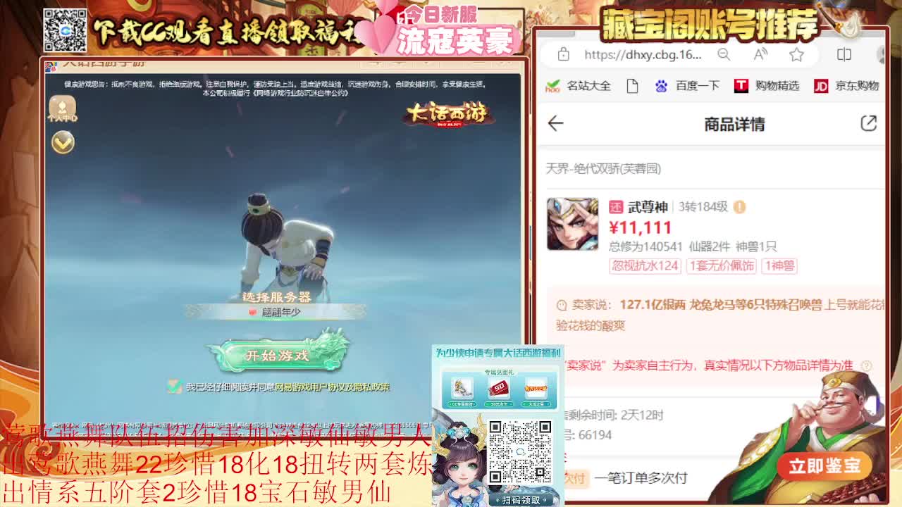 接看号估号 日常任务200环 第3段