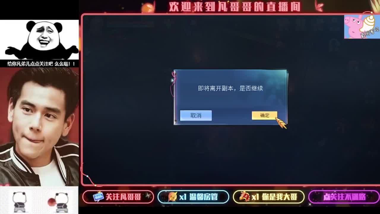 《重生归来之我是某凡》 第2段