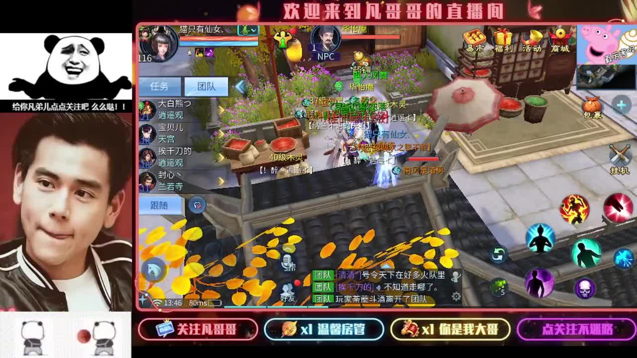 《重生归来之我是某凡》 第6段