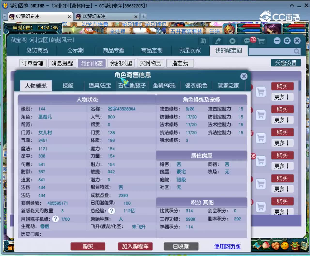 【主播点评】43528304