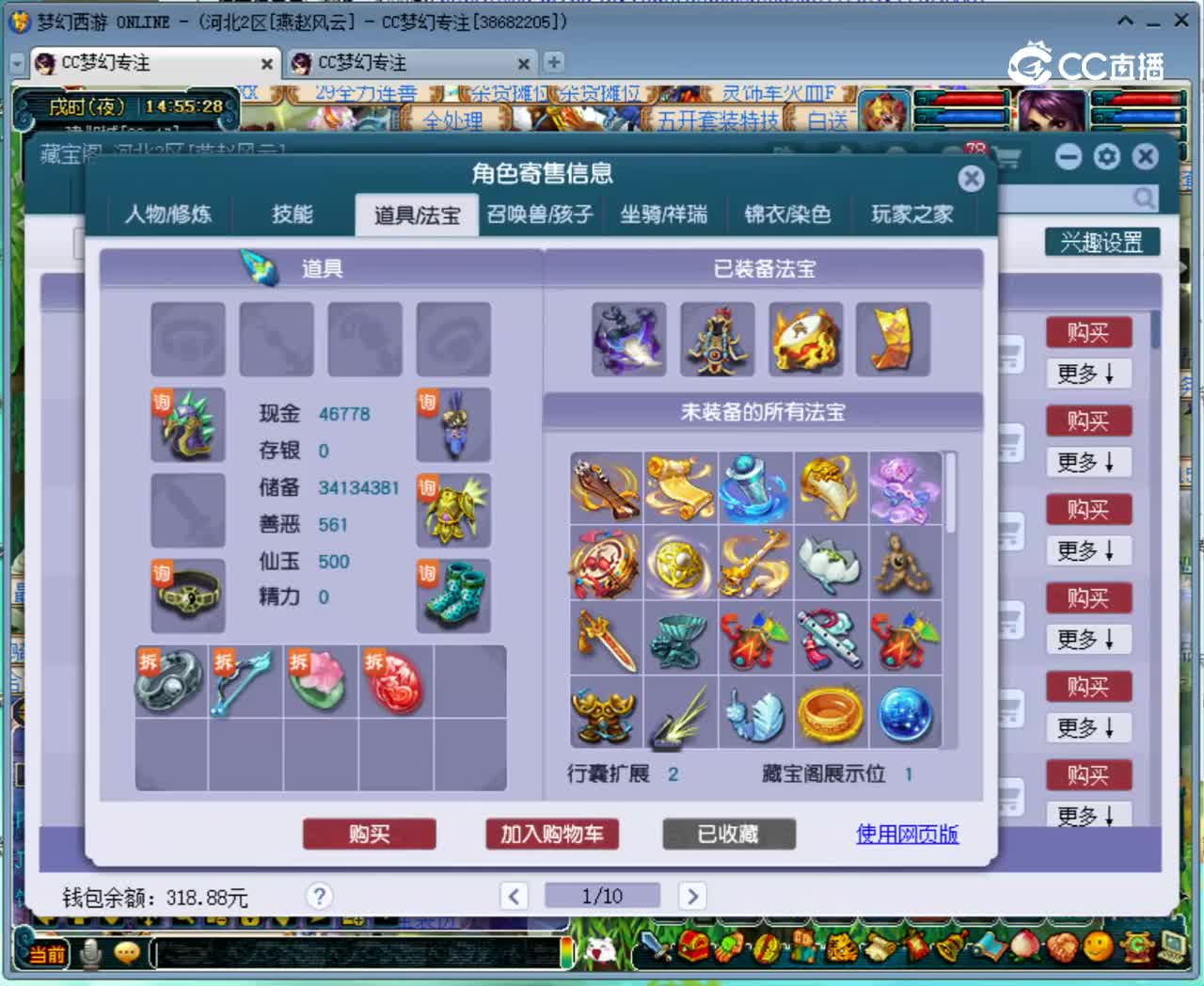 【主播点评】40237060