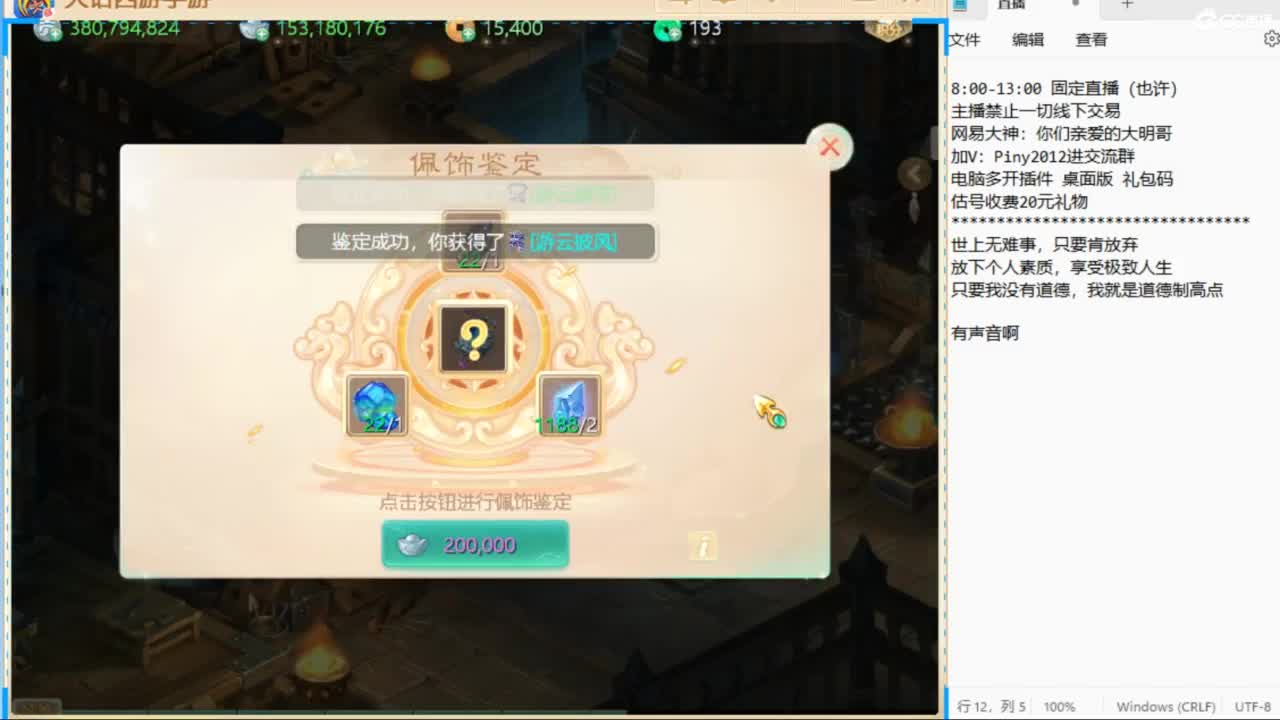 一起来玩啊~ 第10段