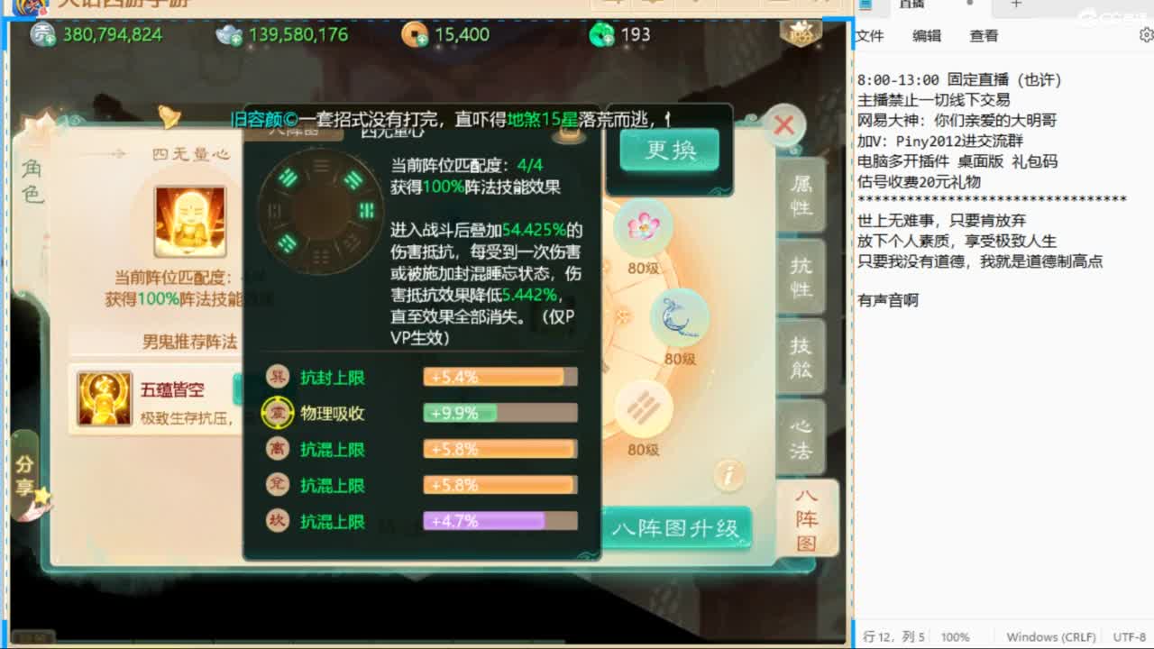 一起来玩啊~ 第11段