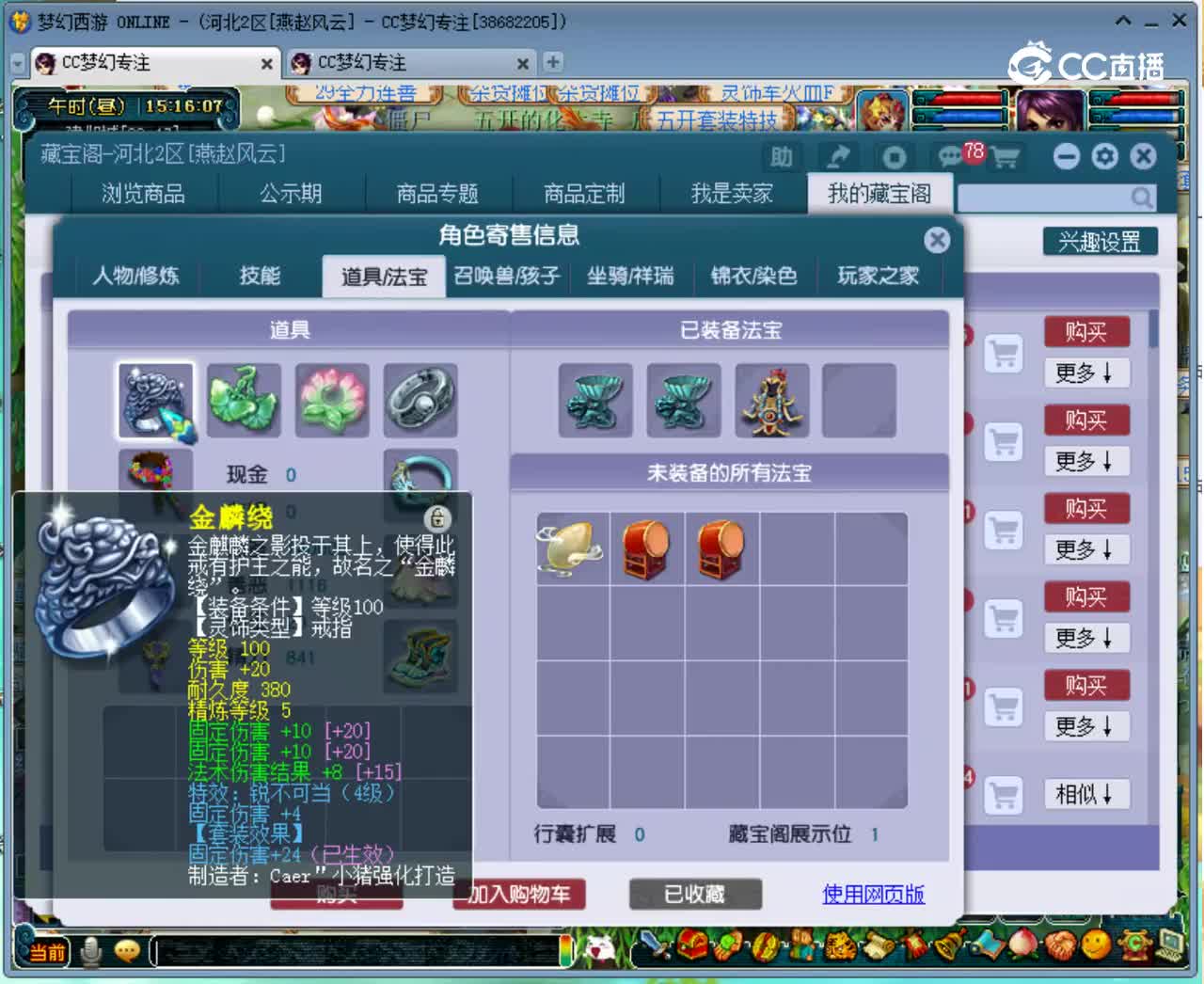 【主播点评】37089927