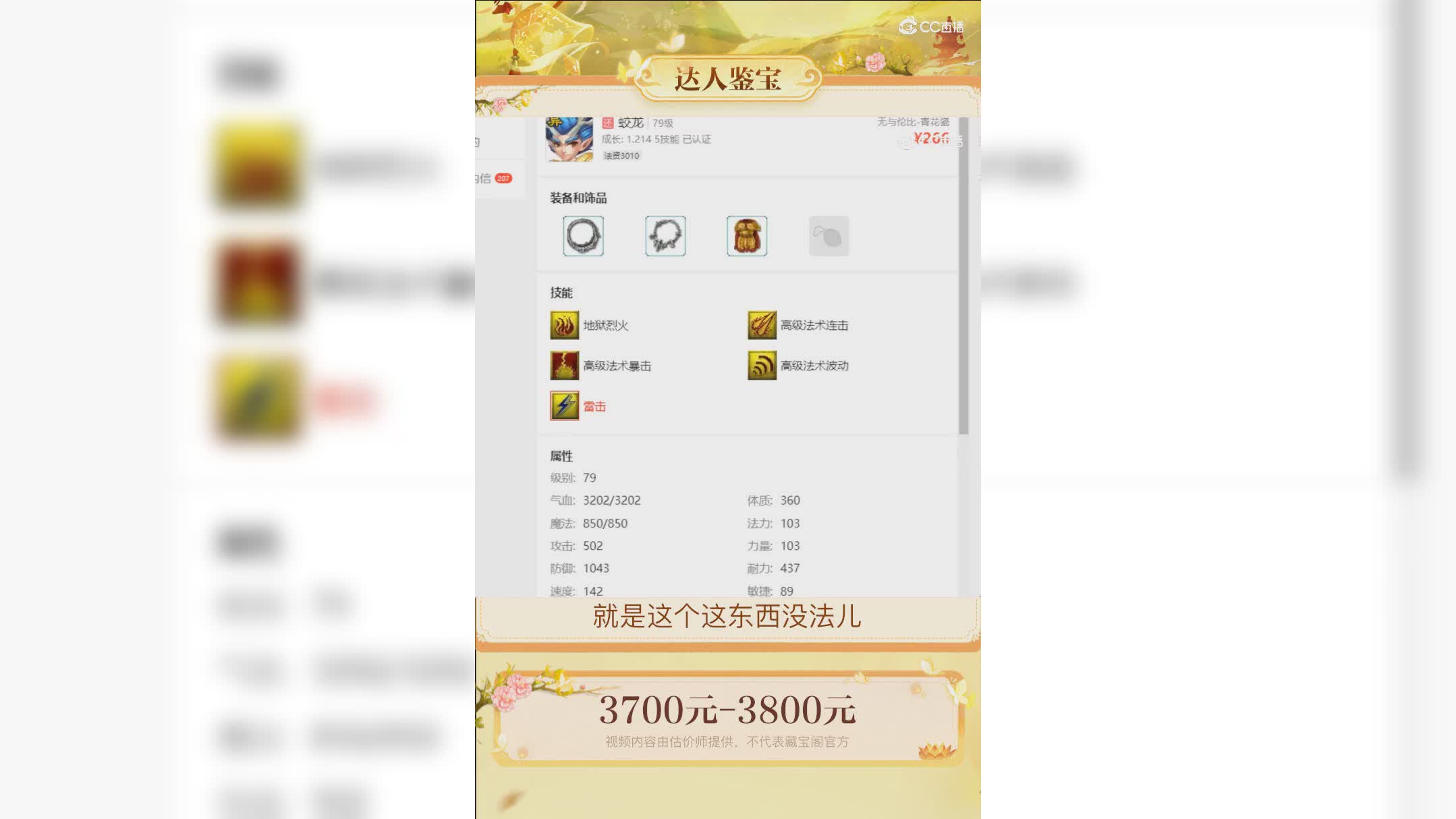 【主播点评】25997218