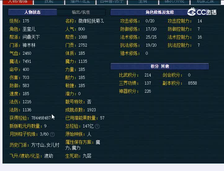 175长安城神木林