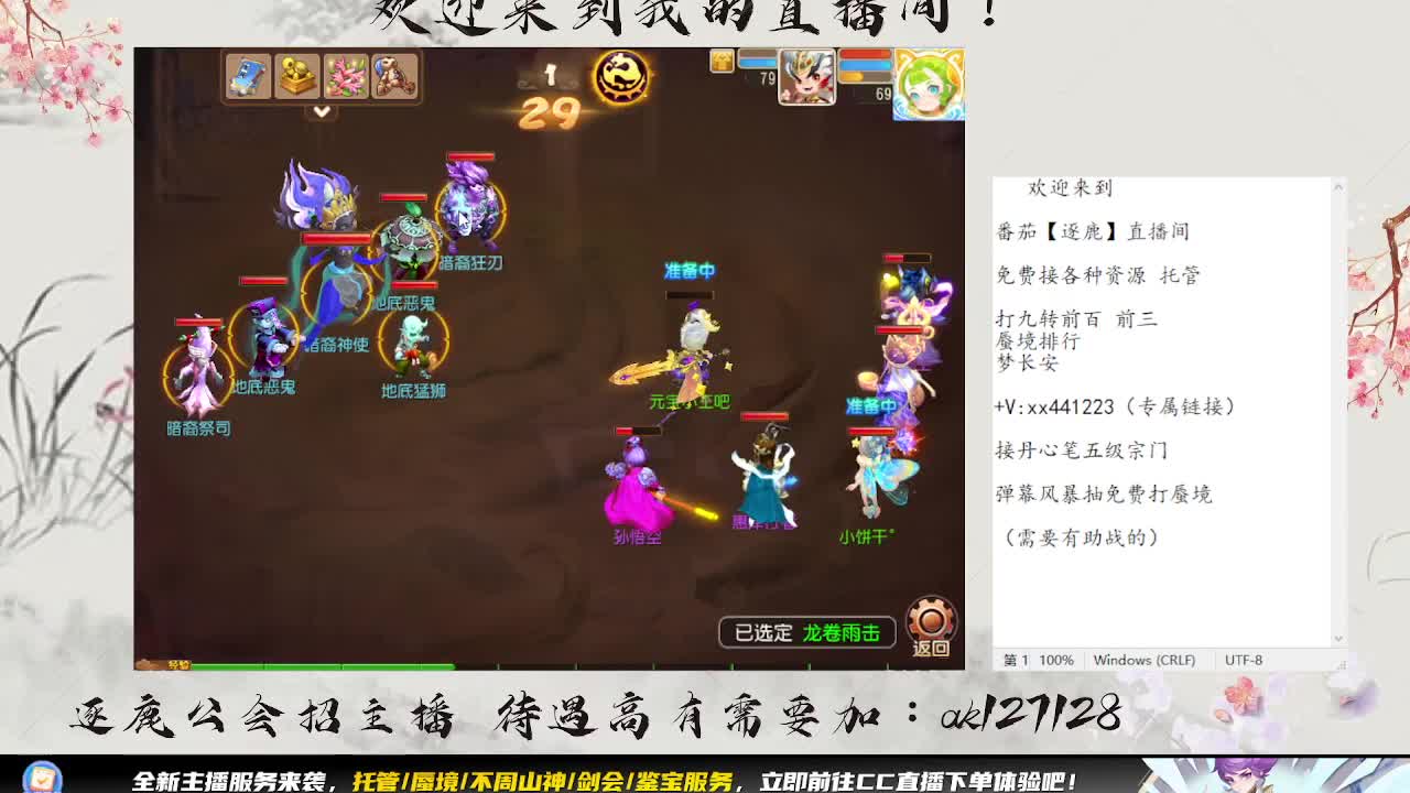 发财的周一 第2段