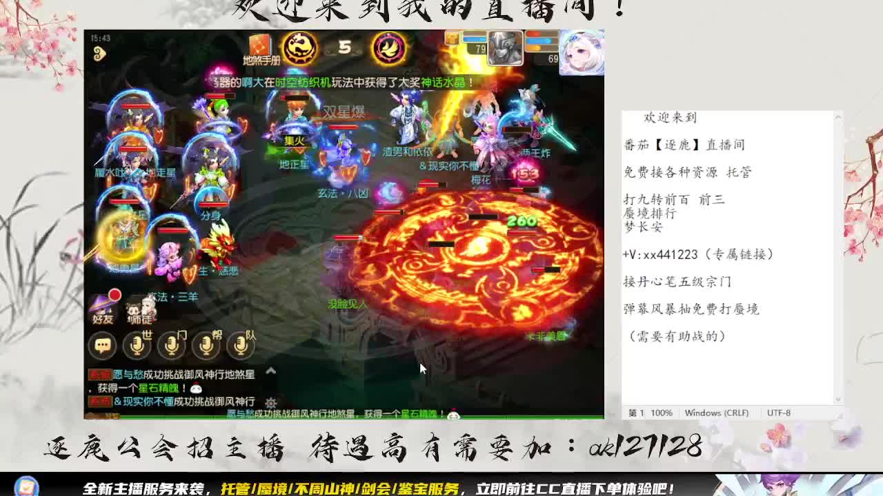 发财的周一 第3段