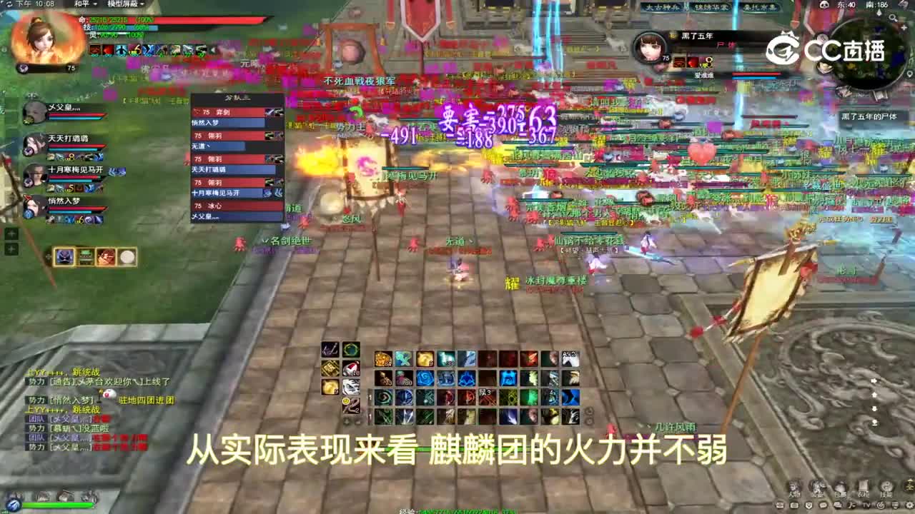 天下贰 血战 11-27驻地战