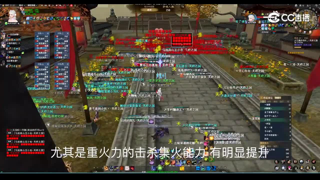 天府之国11月27日 梦境
