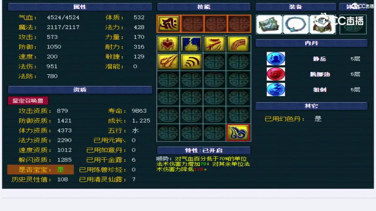 【主播点评】泪妖