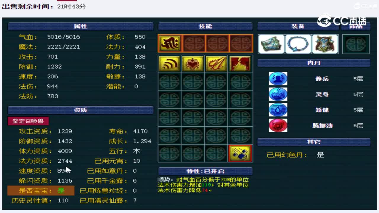 【主播点评】画魂