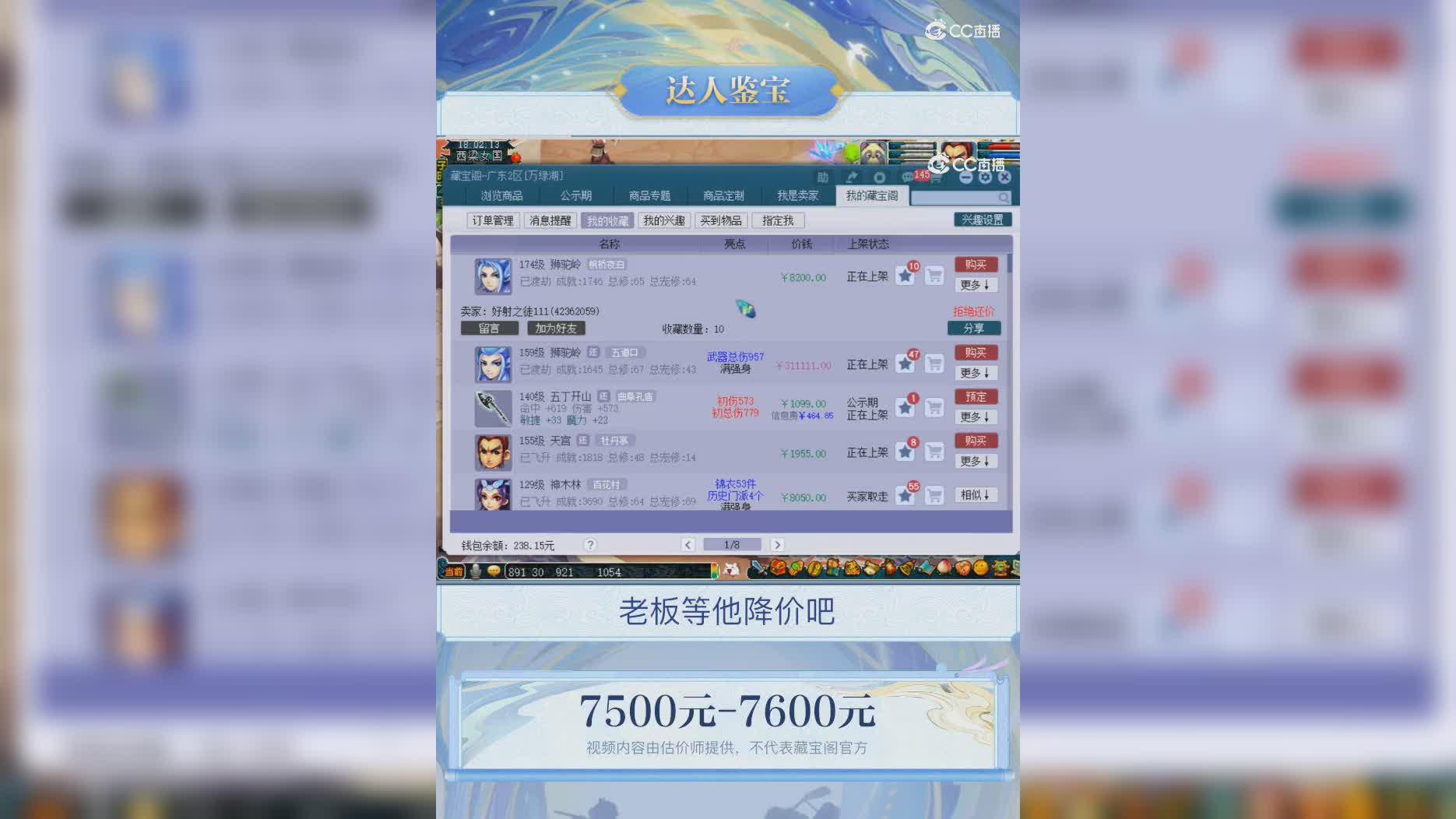 【主播点评】狮驼岭