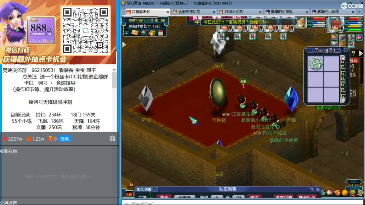 专业接竞速调号极限天降冲刺 第4段