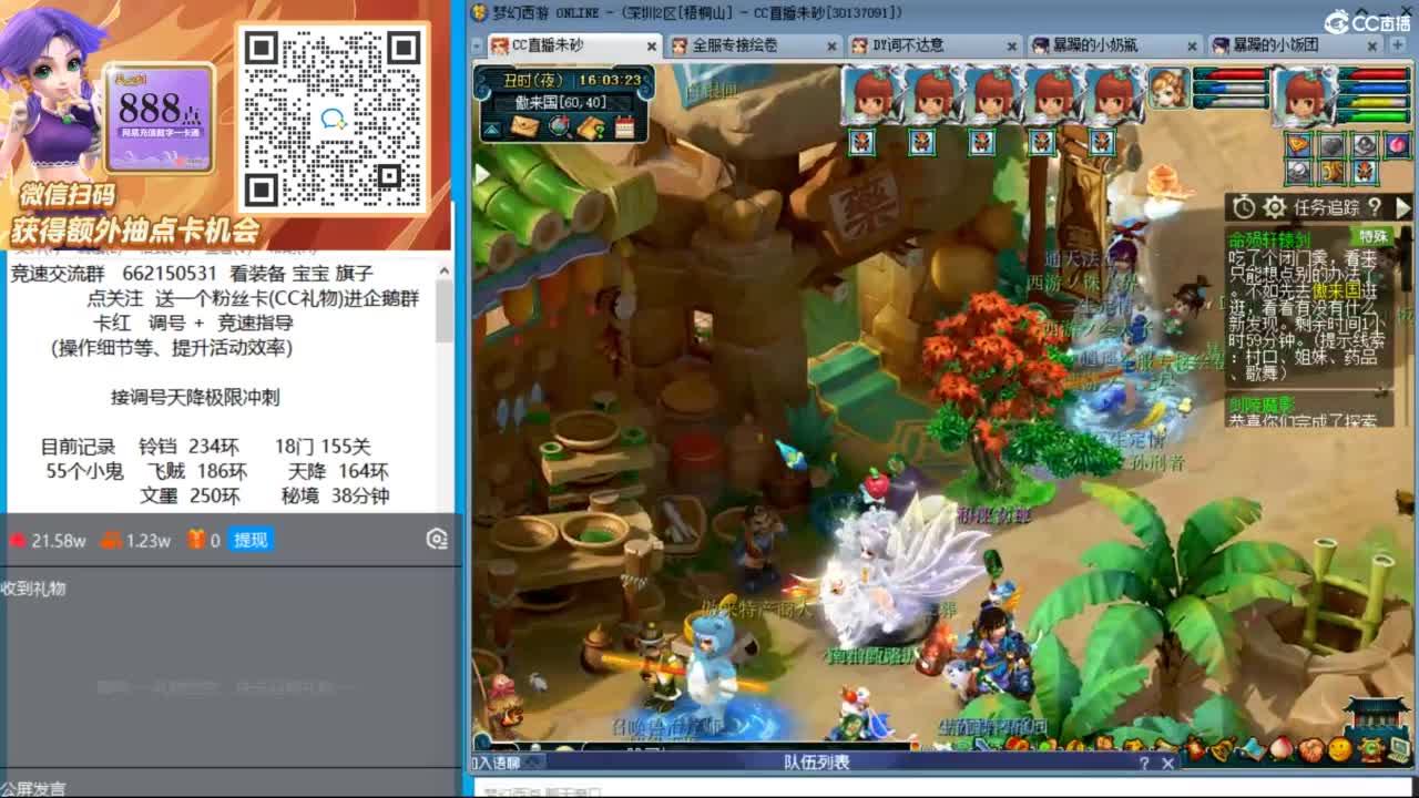 专业接竞速调号极限天降冲刺 第5段