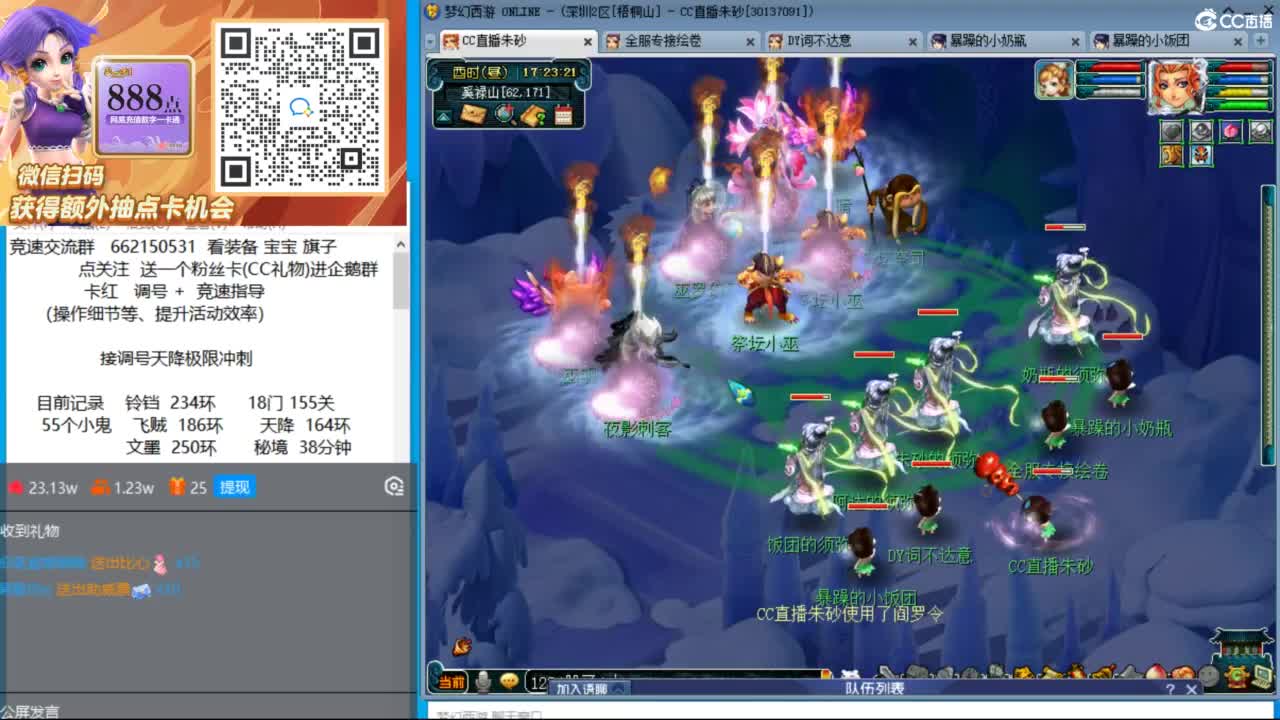 专业接竞速调号极限天降冲刺 第7段