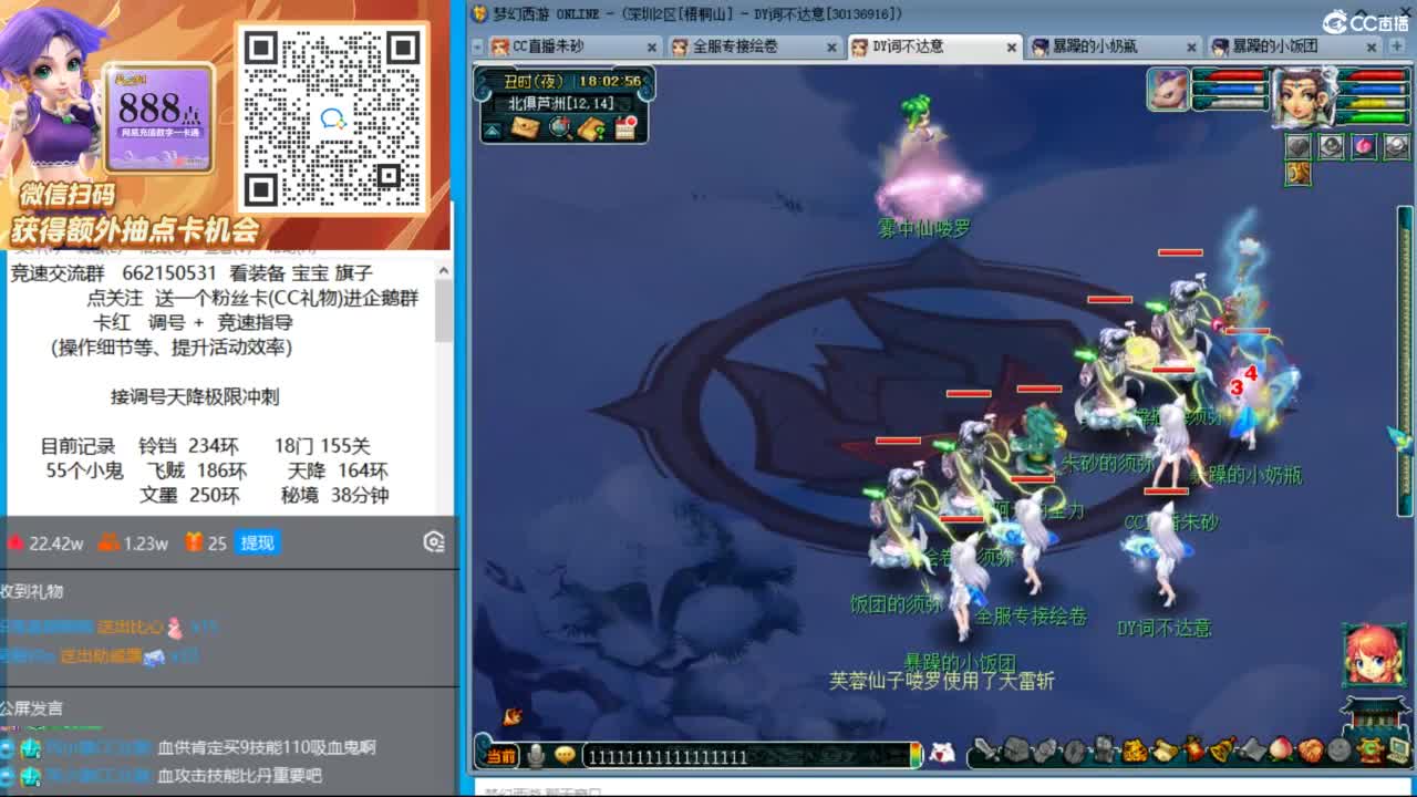 专业接竞速调号极限天降冲刺 第9段