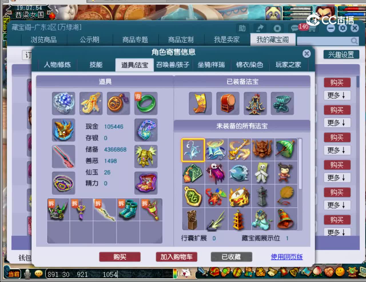 【主播点评】神木林