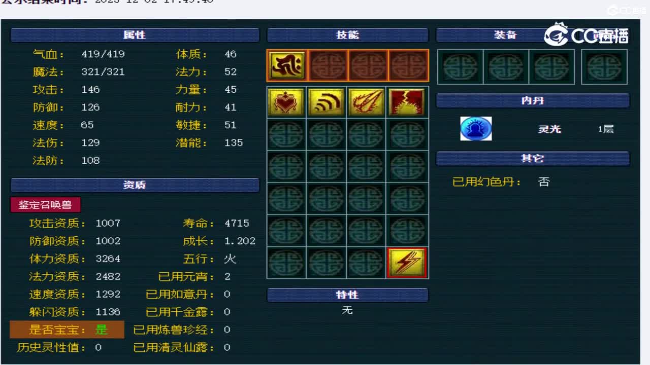 【主播点评】龙鲤