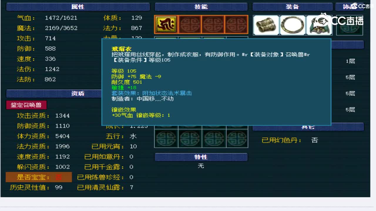 【主播点评】画魂