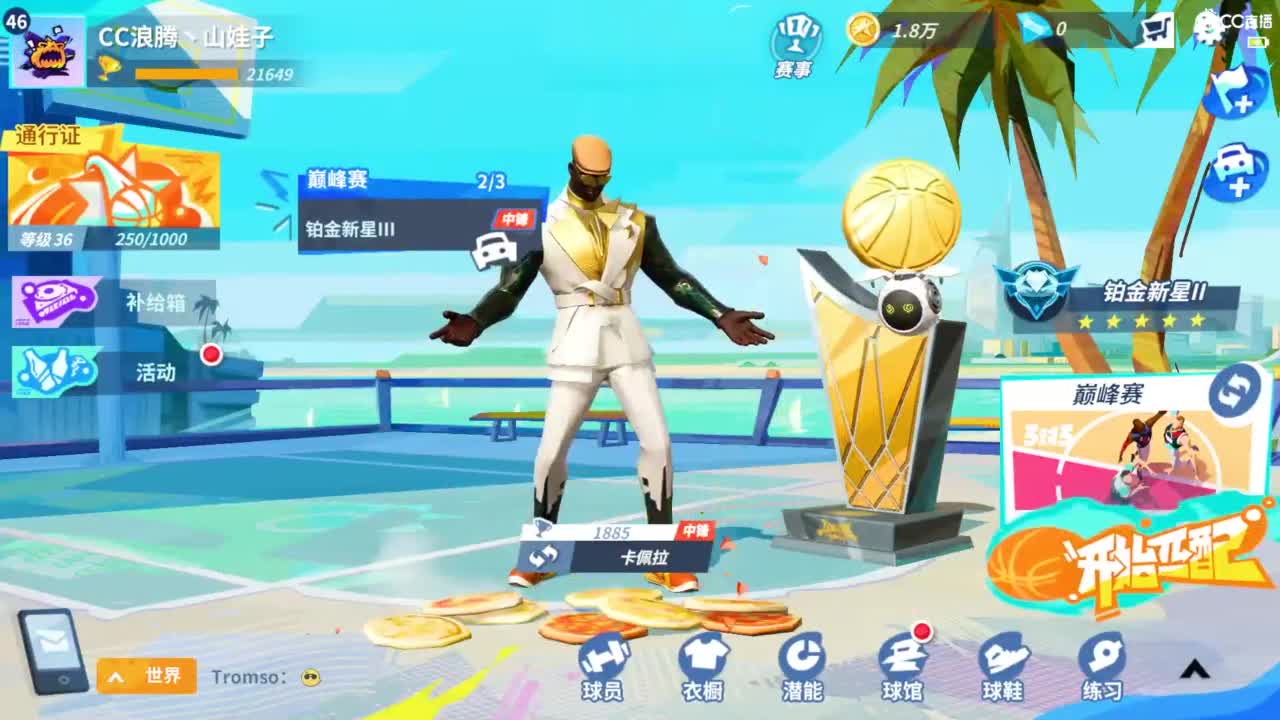 娃子掉分车队！！！ 第9段