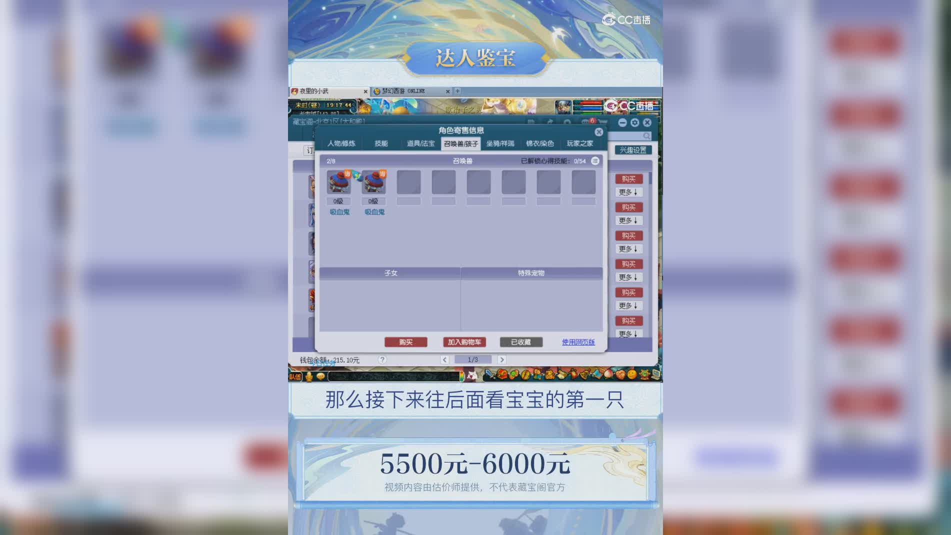 【主播点评】普陀山