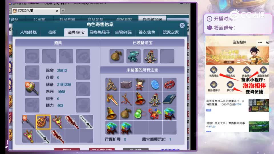 【主播点评】魔王寨