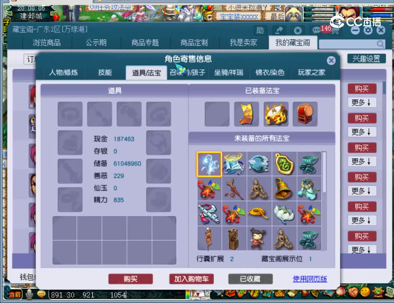 【主播点评】神木林