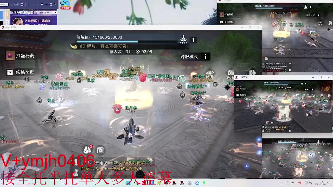 接各种 第5段