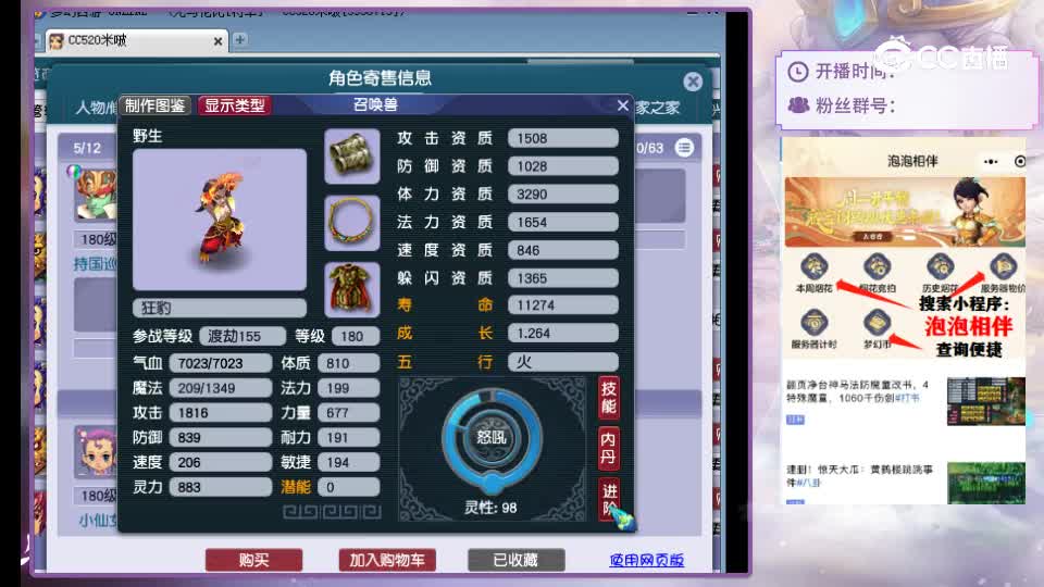 【主播点评】龙宫