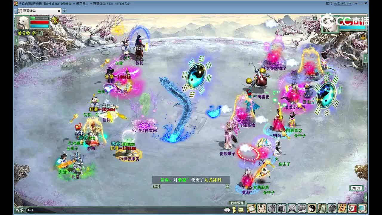 第9回合
