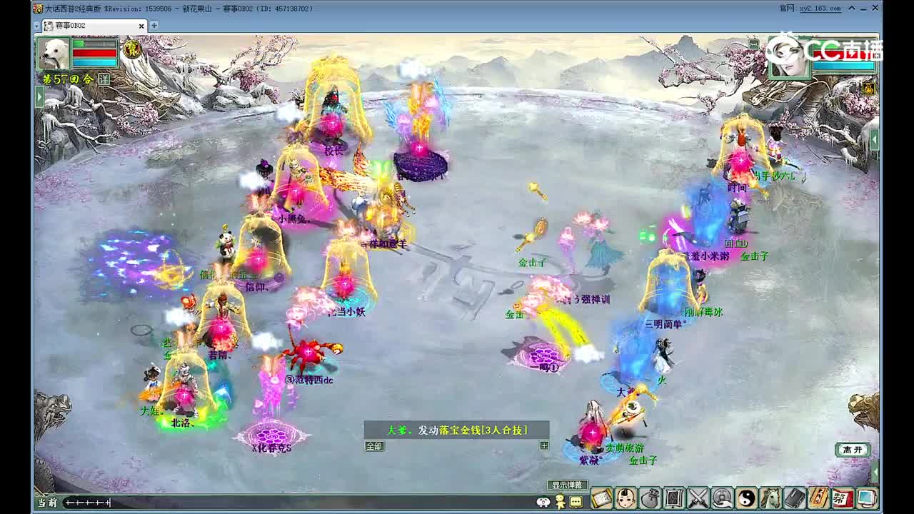 第57回合