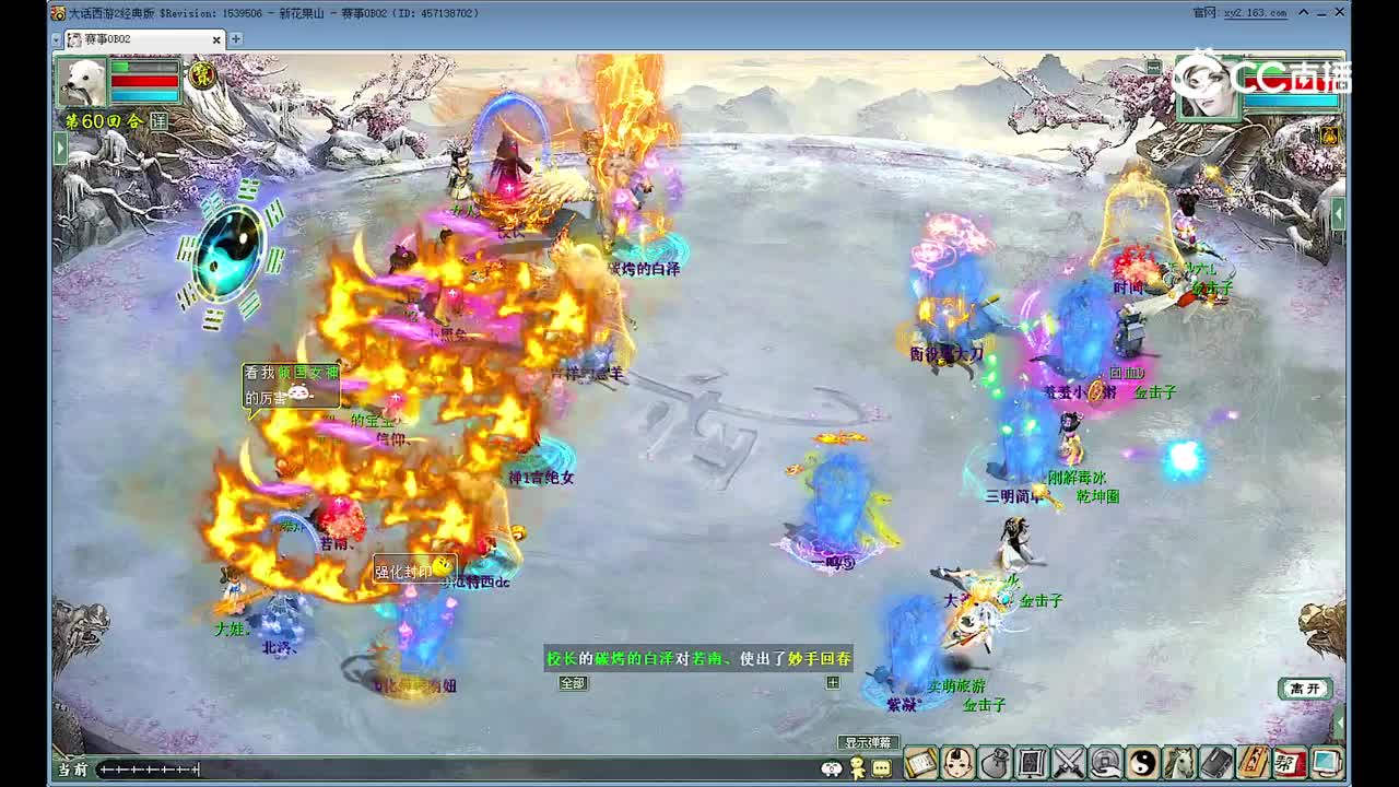 第60回合