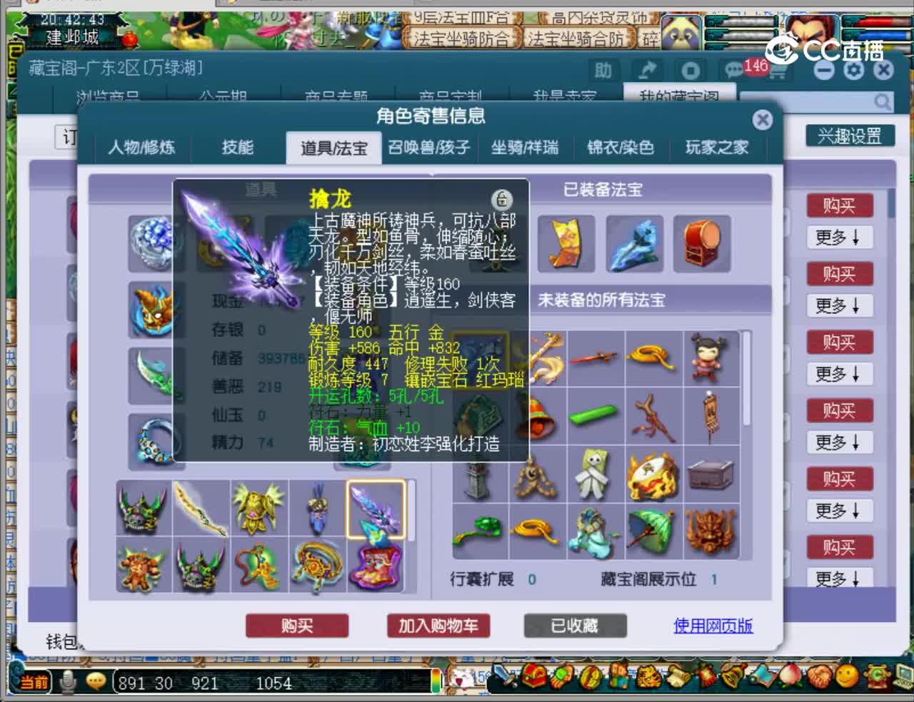 【主播点评】大唐官府