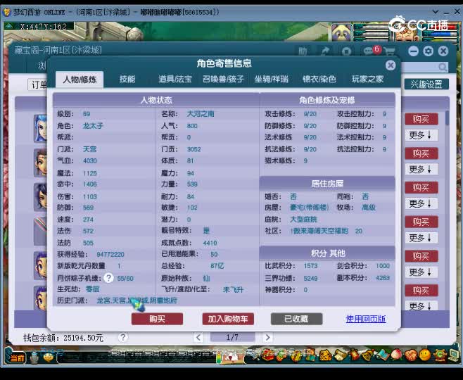 【主播点评】天宫