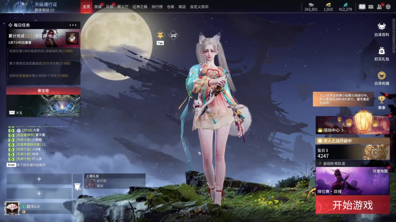 有没有好心人给我刷一毛挖~