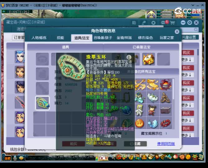 【主播点评】魔王寨