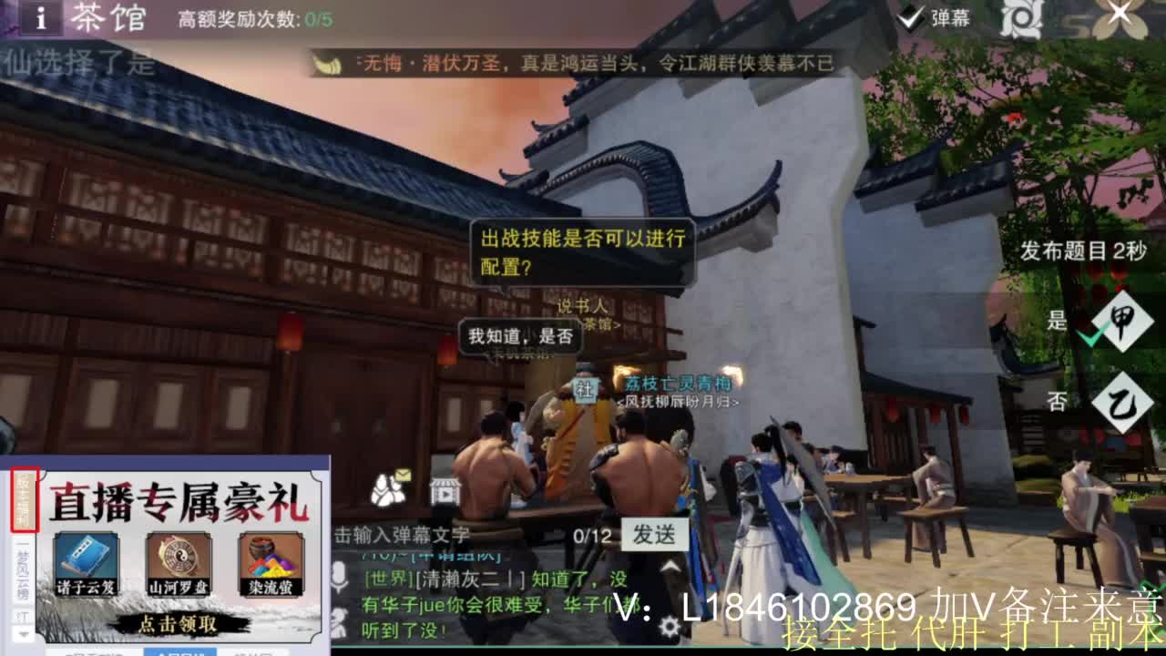 接副本托管各种 第1段