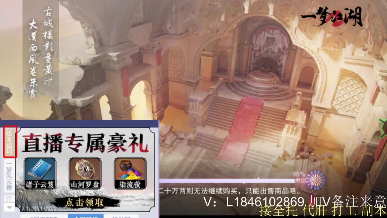 接副本托管各种 第4段