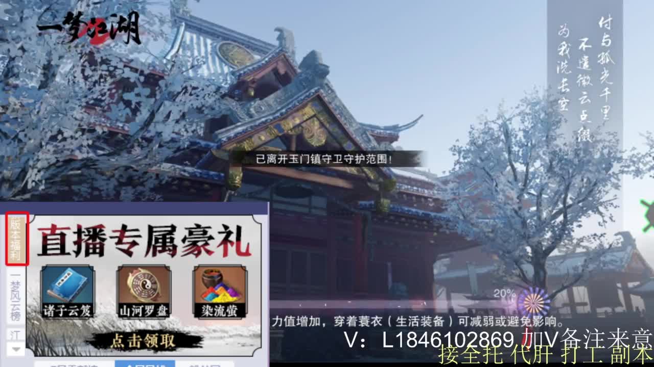 接副本托管各种 第5段
