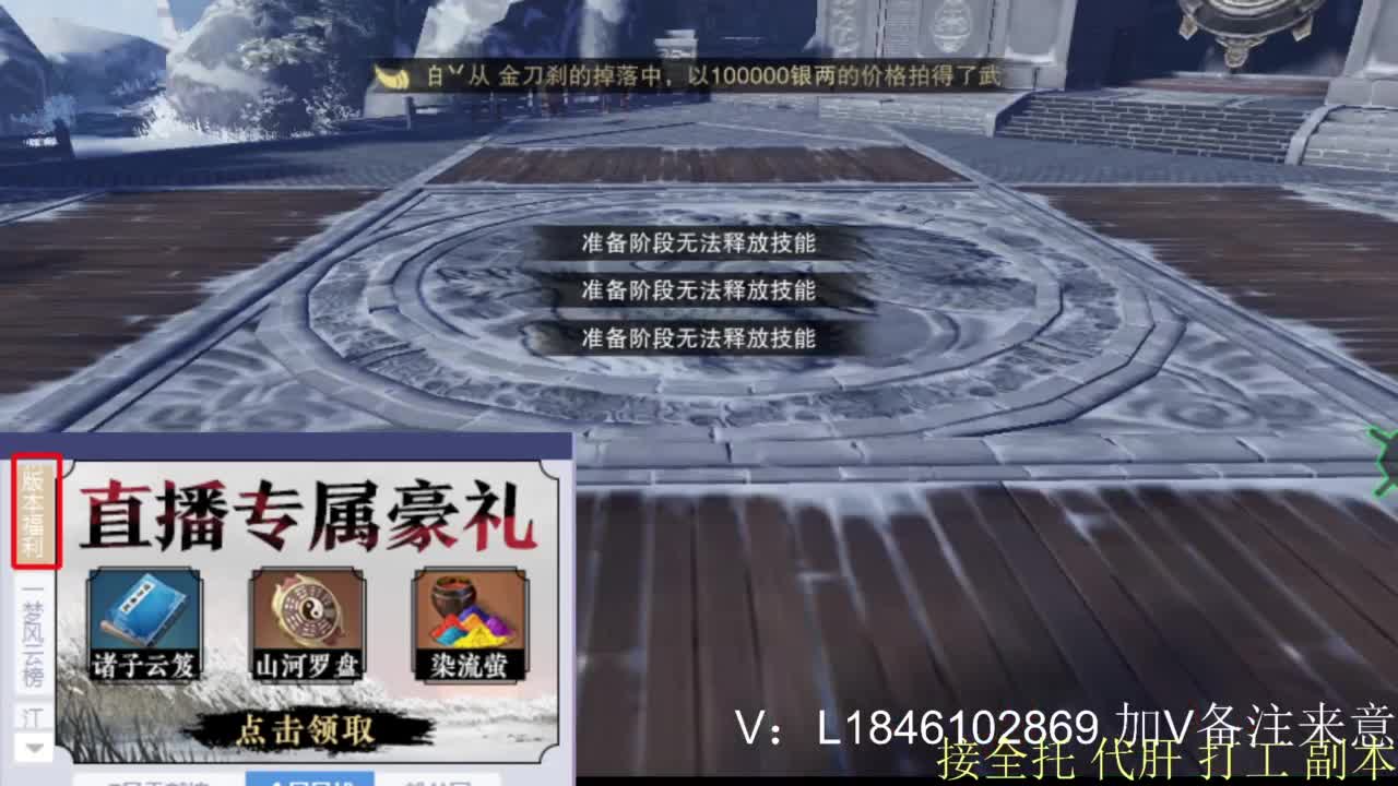 接副本托管各种 第6段