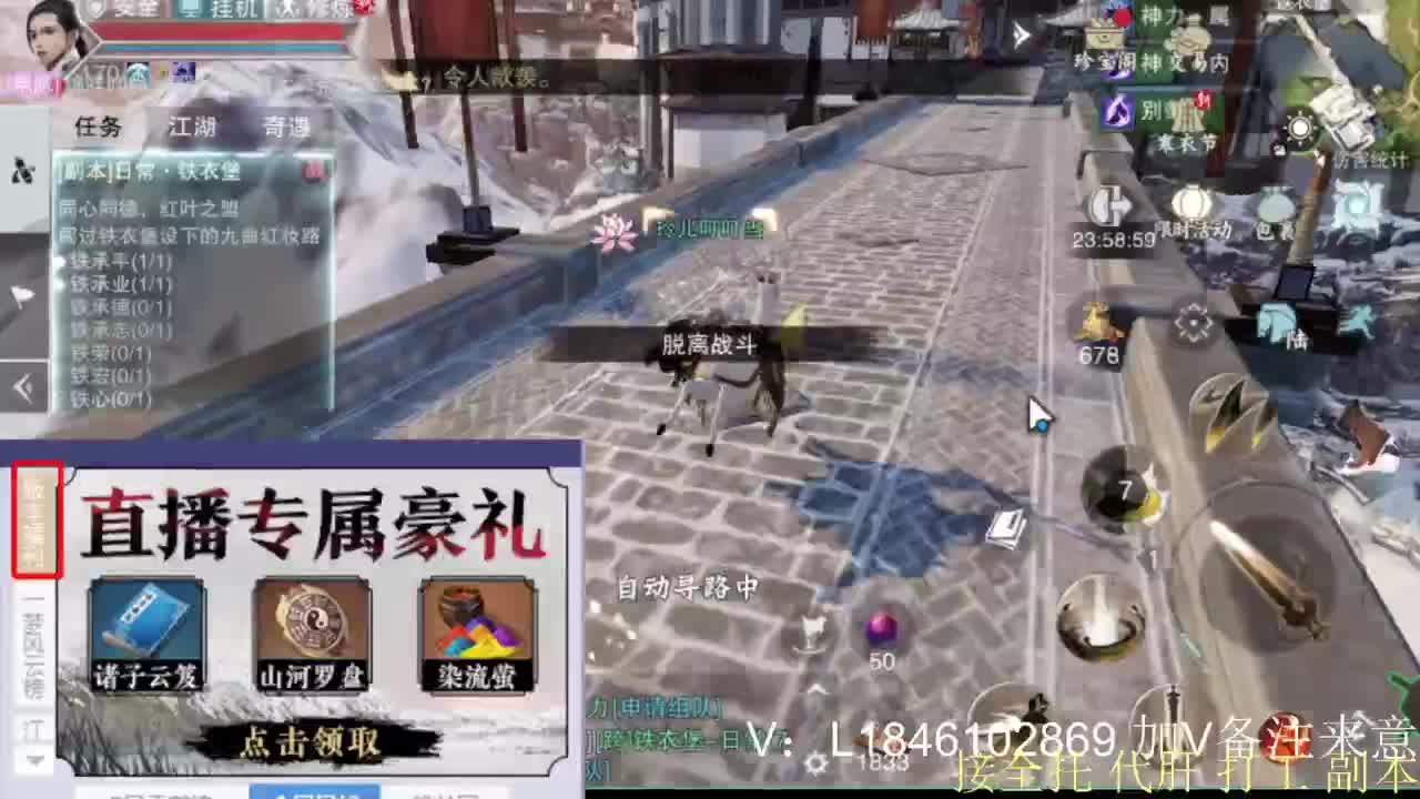 接副本托管各种 第7段