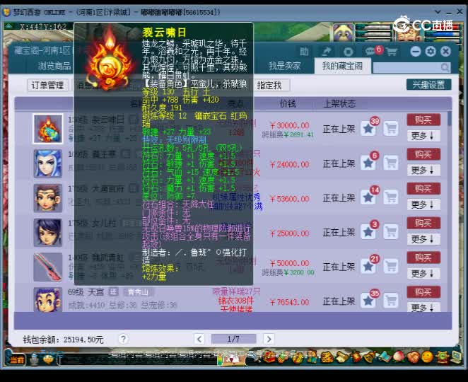 【主播点评】裂云啸日