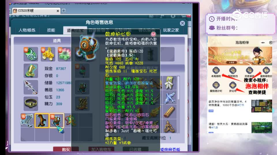 【主播点评】凌波城