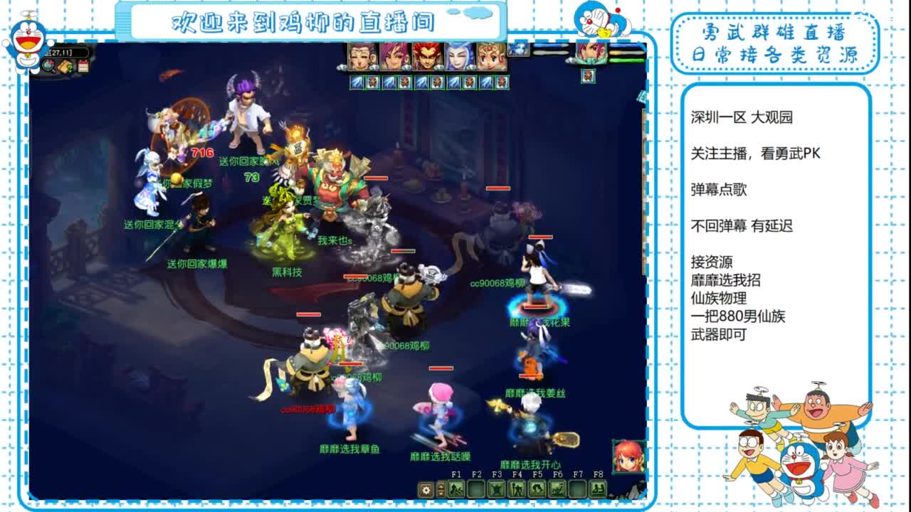 勇武群雄招物理！剑会第一视角！ 第1段